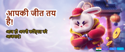 Win Big with Yono247 APK banner